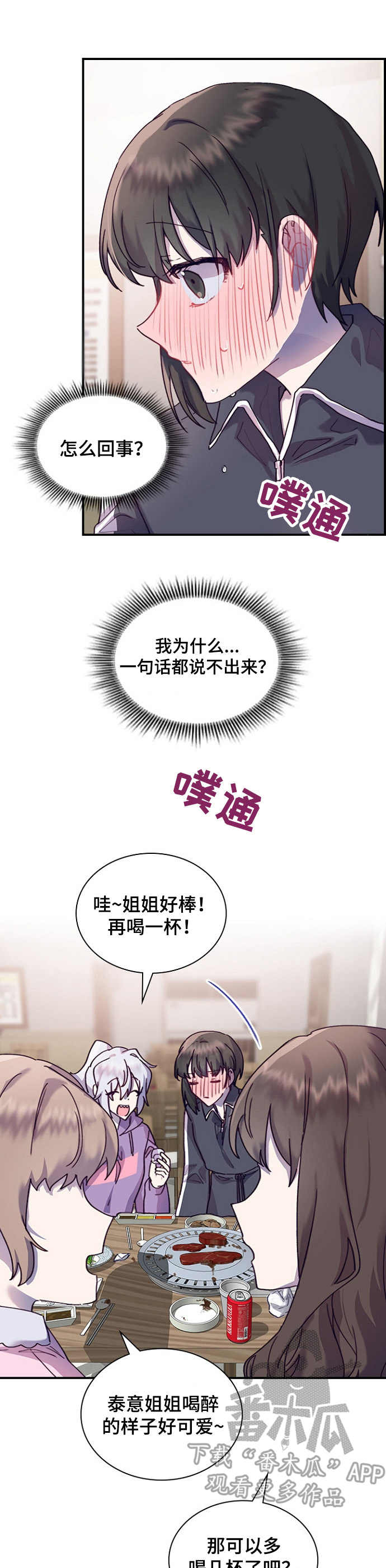 《箱中道具》第21章箱子 第1页