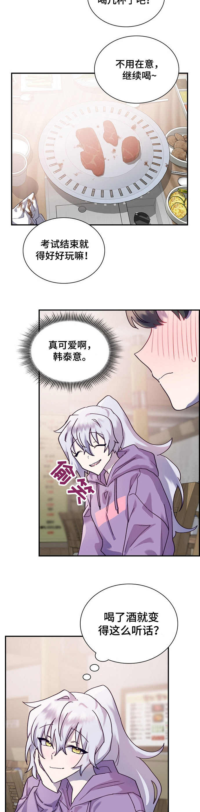《箱中道具》第21章箱子 第2页