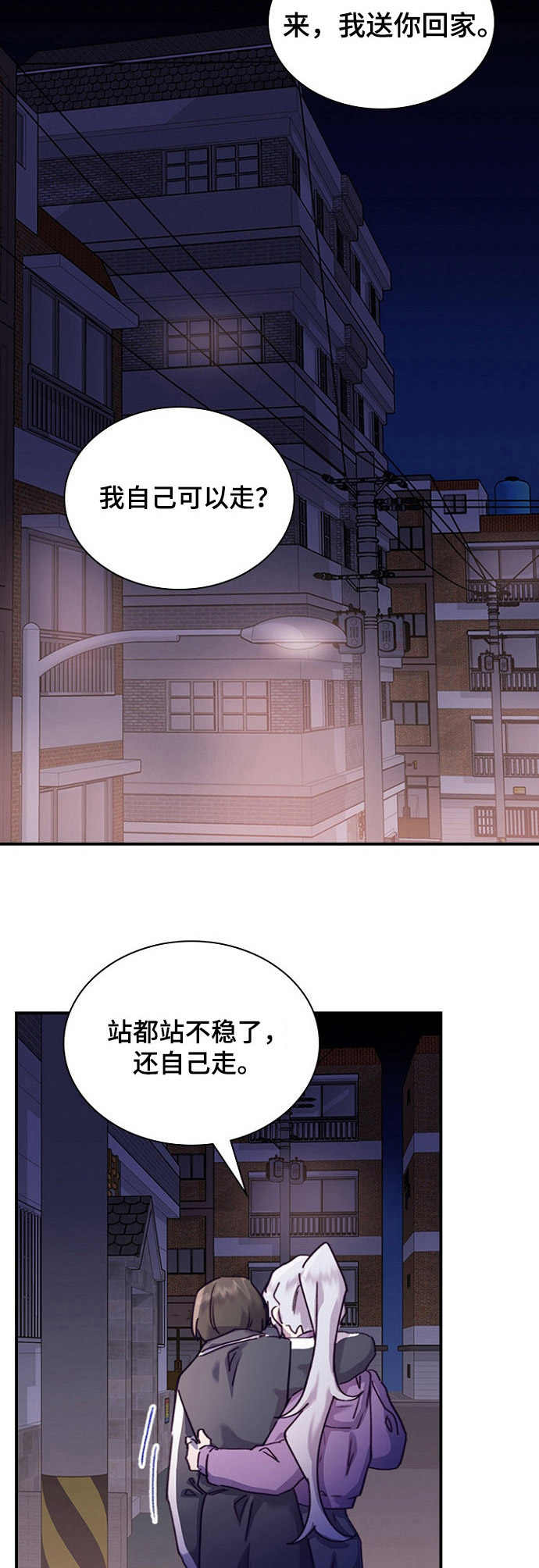 《箱中道具》第21章箱子 第4页