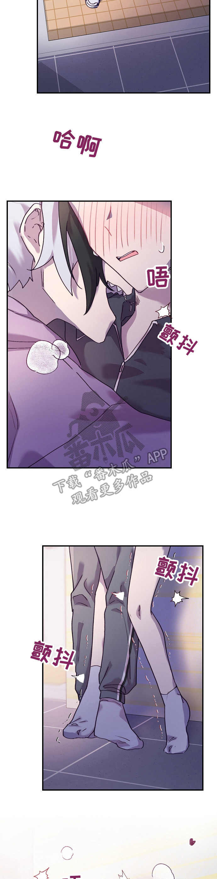 《箱中道具》第21章箱子 第7页