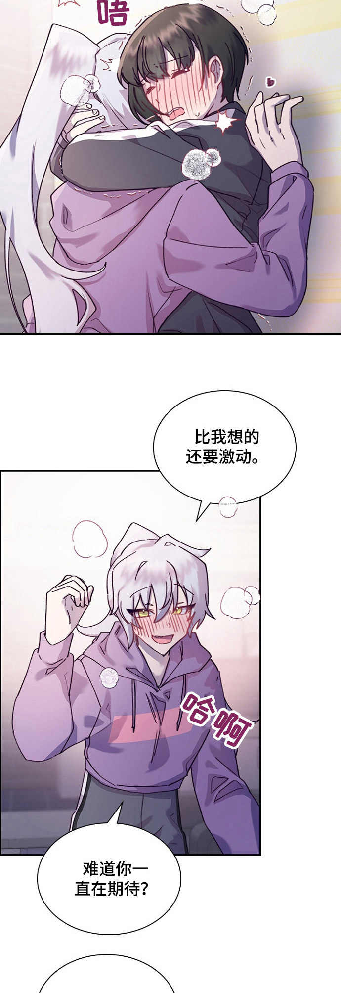 《箱中道具》第21章箱子 第8页
