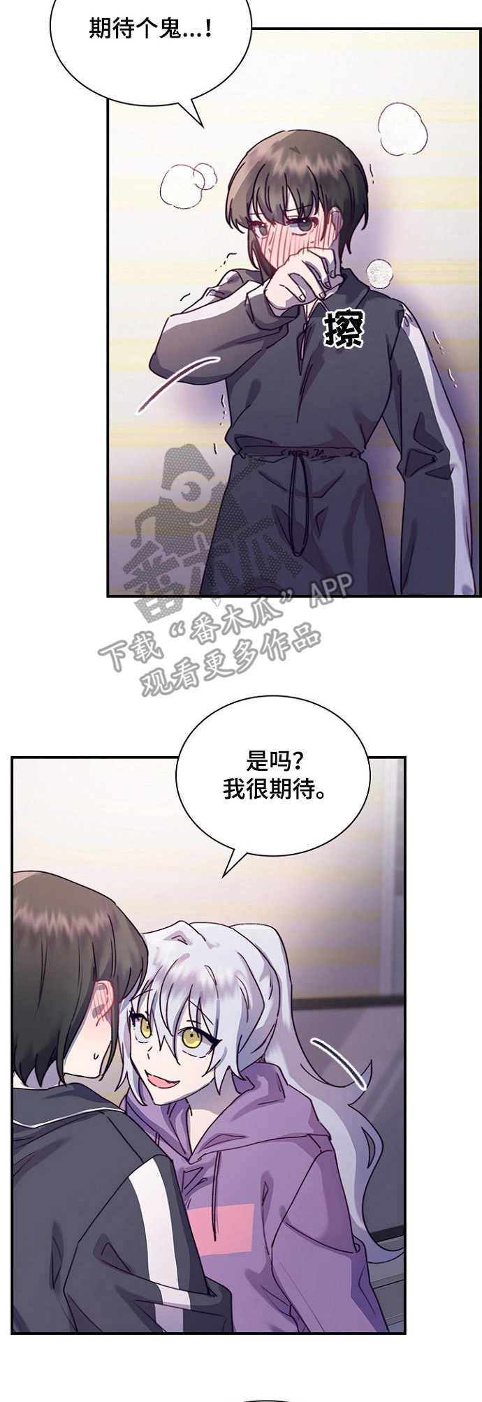 《箱中道具》第21章箱子 第9页