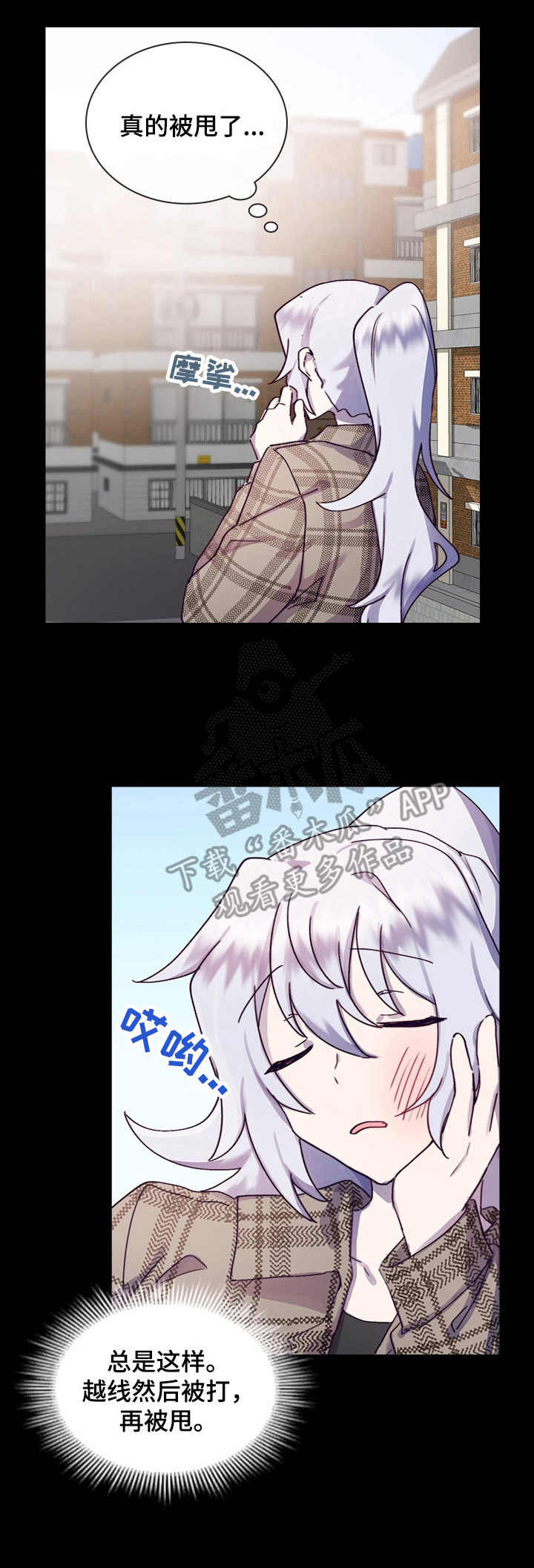 《箱中道具》第17章 玩笑 第1页