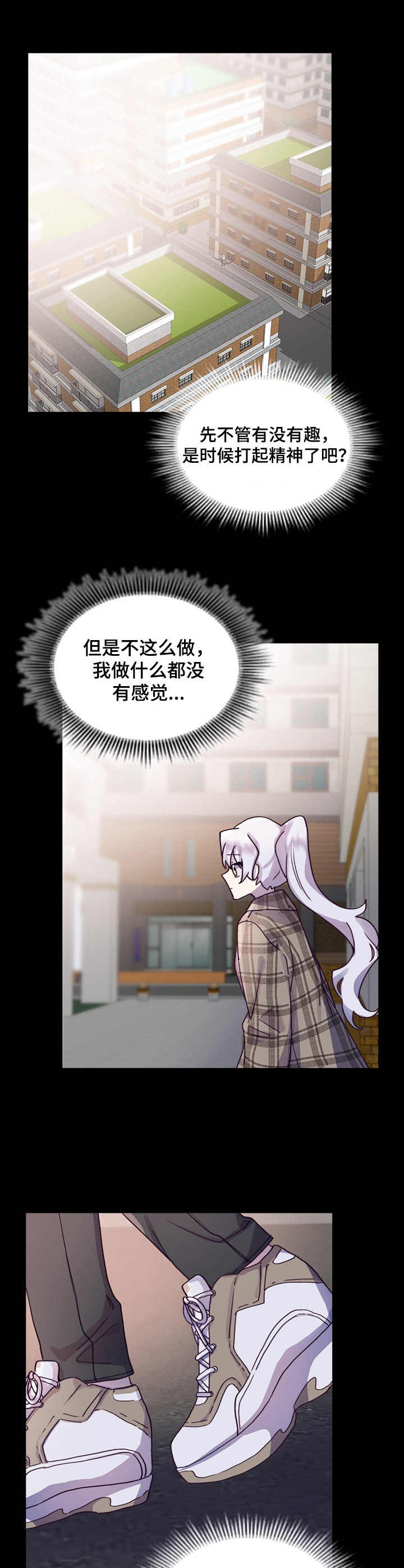 《箱中道具》第17章 玩笑 第2页