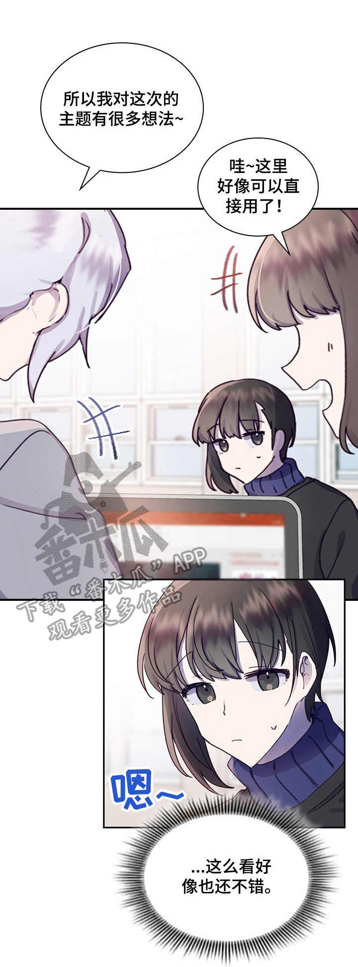 《箱中道具》第16章开心就好 第1页