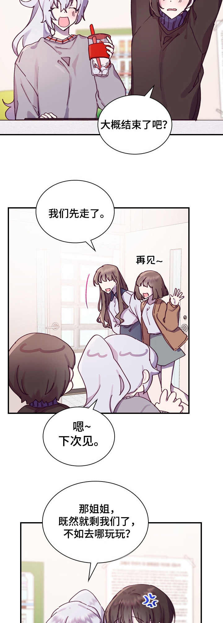 《箱中道具》第16章开心就好 第4页