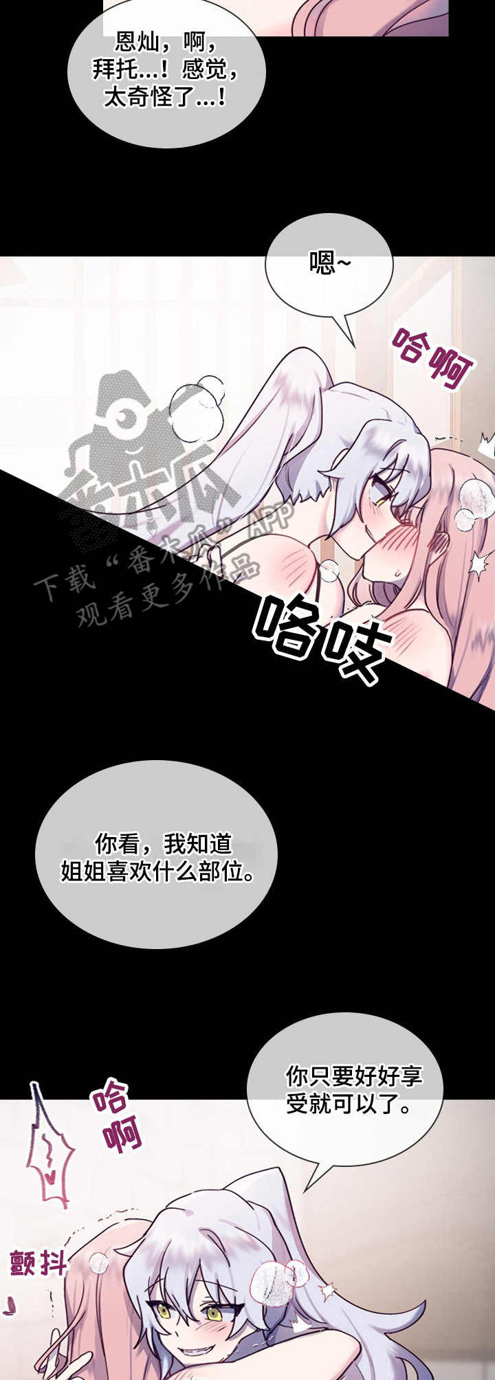 《箱中道具》第16章开心就好 第9页