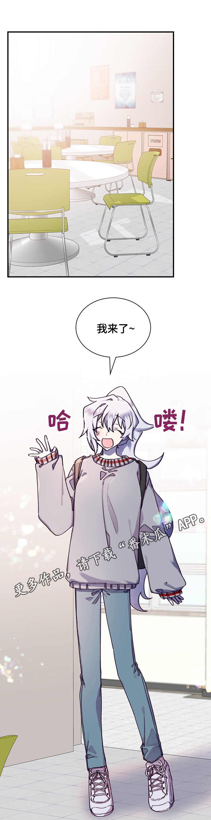 《箱中道具》第15章很奇怪 第11页