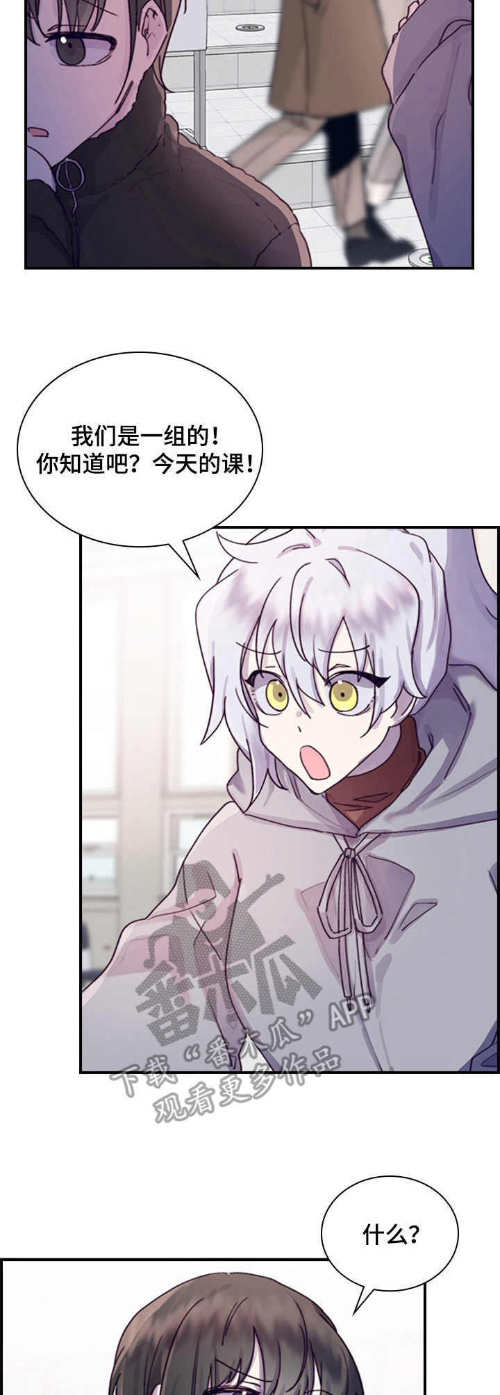 《箱中道具》第12章认清现实 第7页