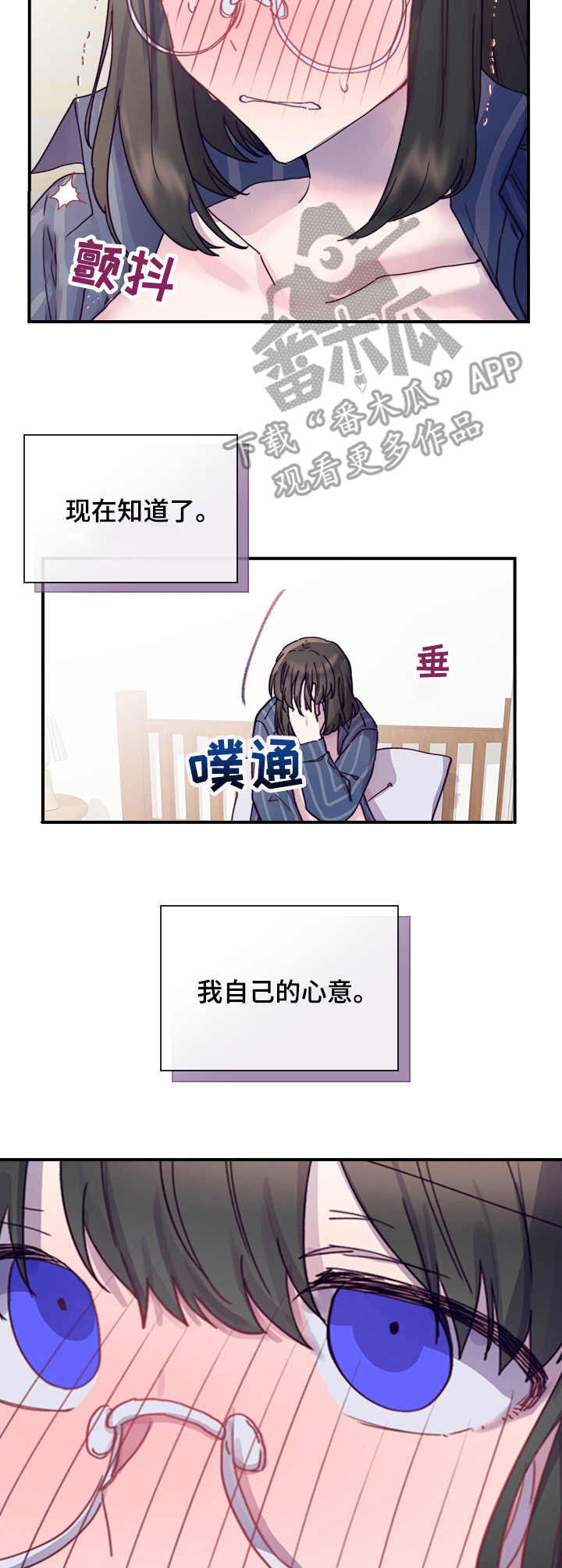 《箱中道具》第13章小手段 第3页