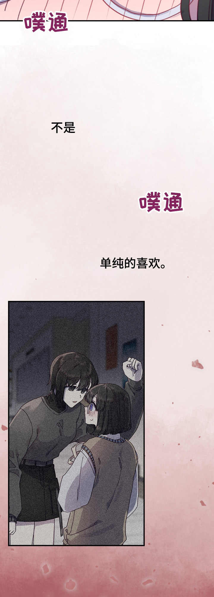 《箱中道具》第13章小手段 第4页