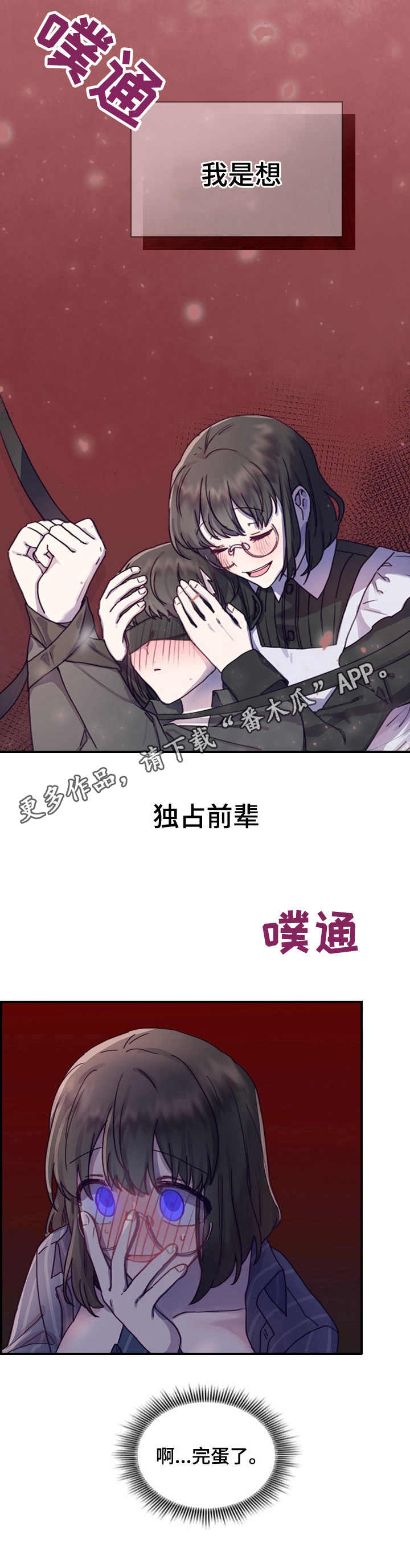 《箱中道具》第13章小手段 第5页
