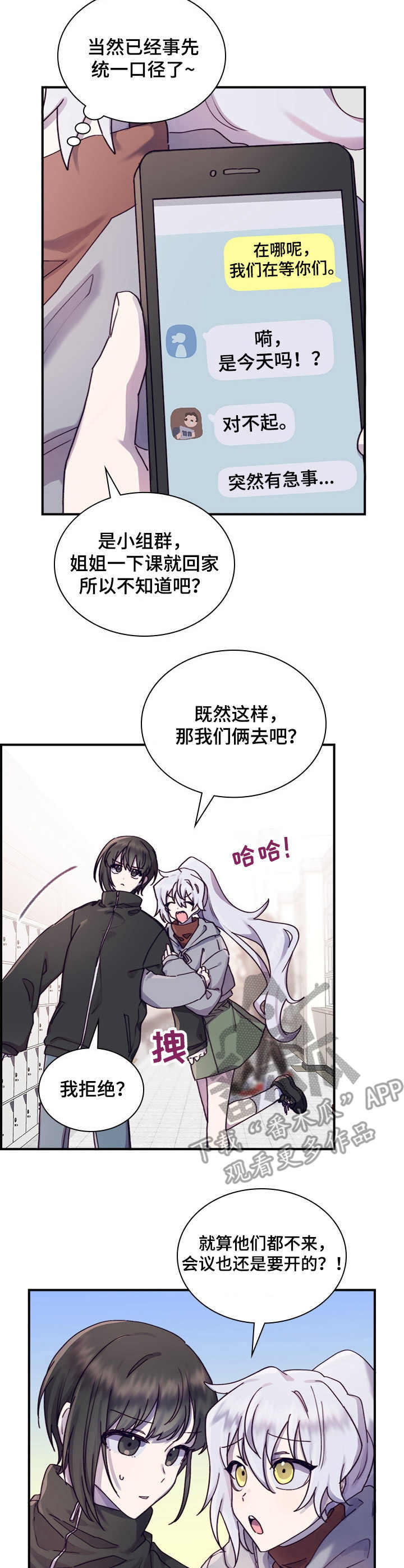 《箱中道具》第13章小手段 第7页