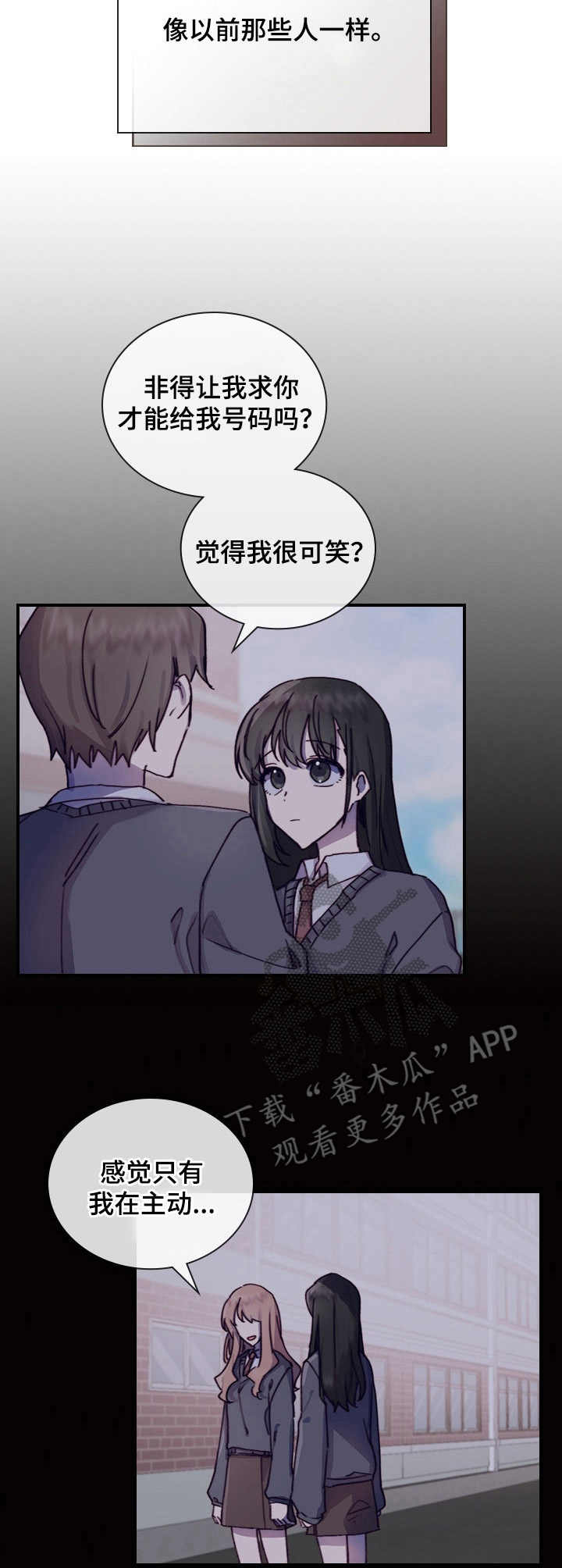 《箱中道具》第6章逃跑 第7页