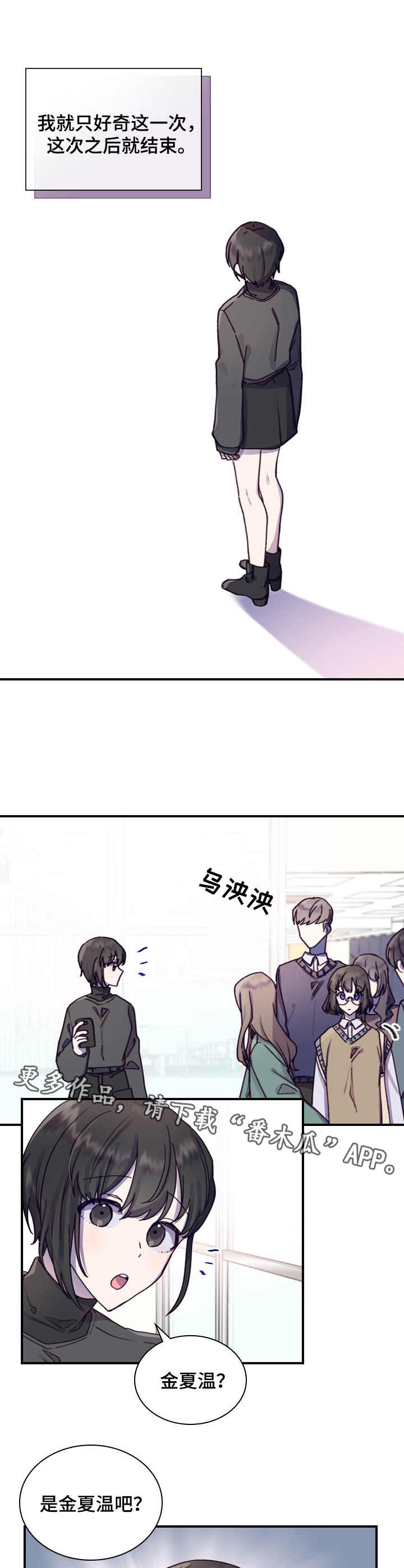 《箱中道具》第6章逃跑 第9页