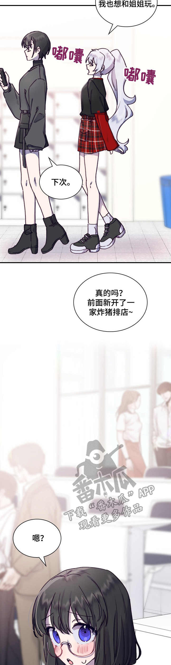 《箱中道具》第5章相似之处 第11页