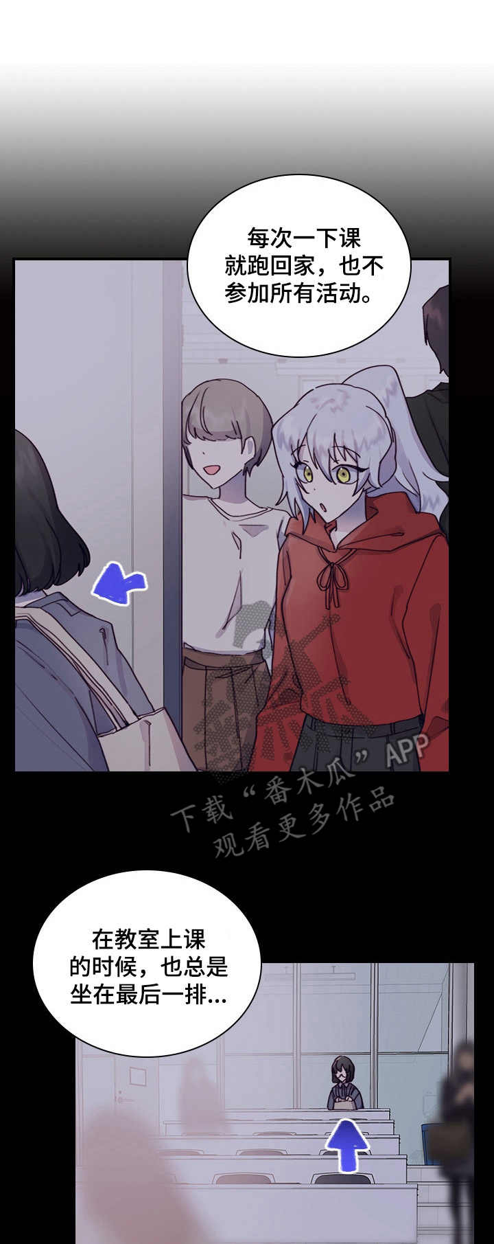 《箱中道具》第5章相似之处 第1页