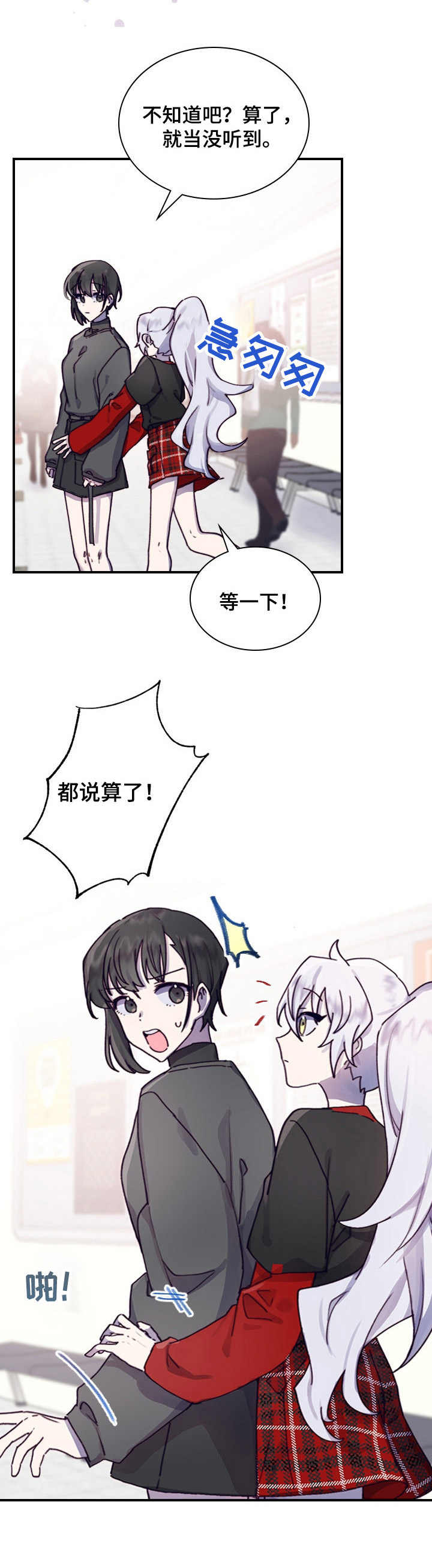 《箱中道具》第5章相似之处 第8页