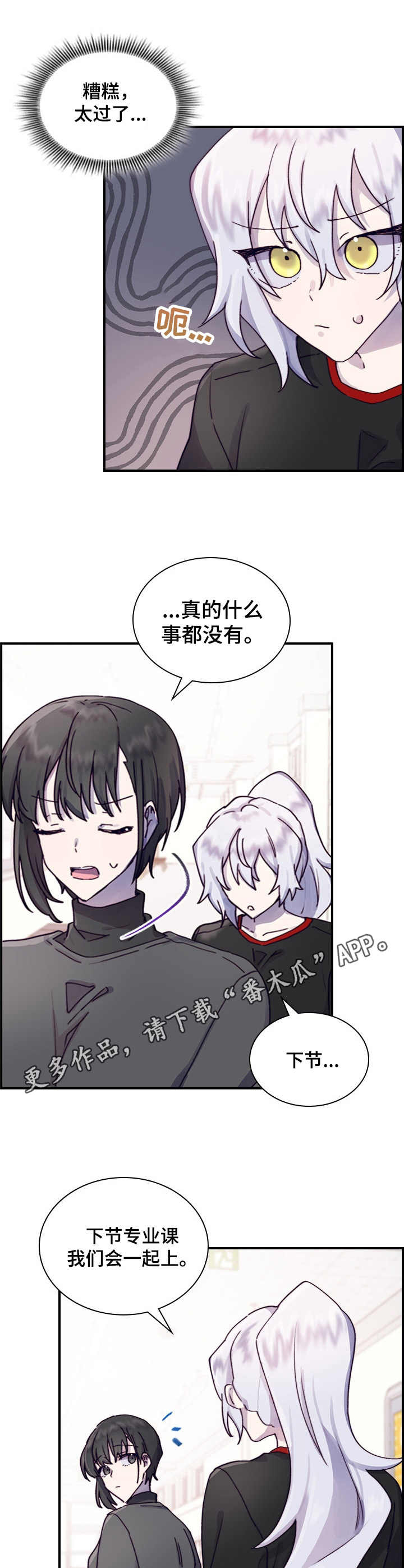 《箱中道具》第5章相似之处 第9页
