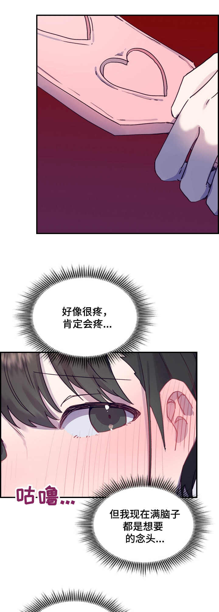 《箱中道具》第8章尝试 第10页