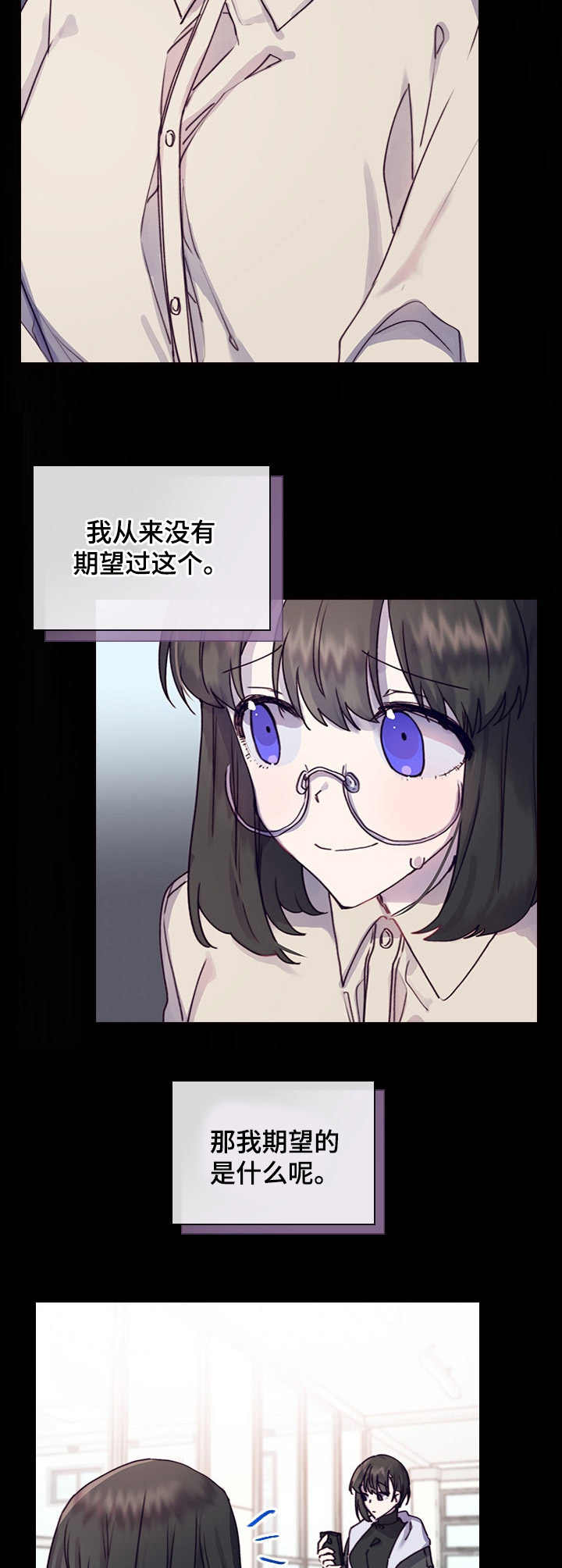 《箱中道具》第8章尝试 第6页
