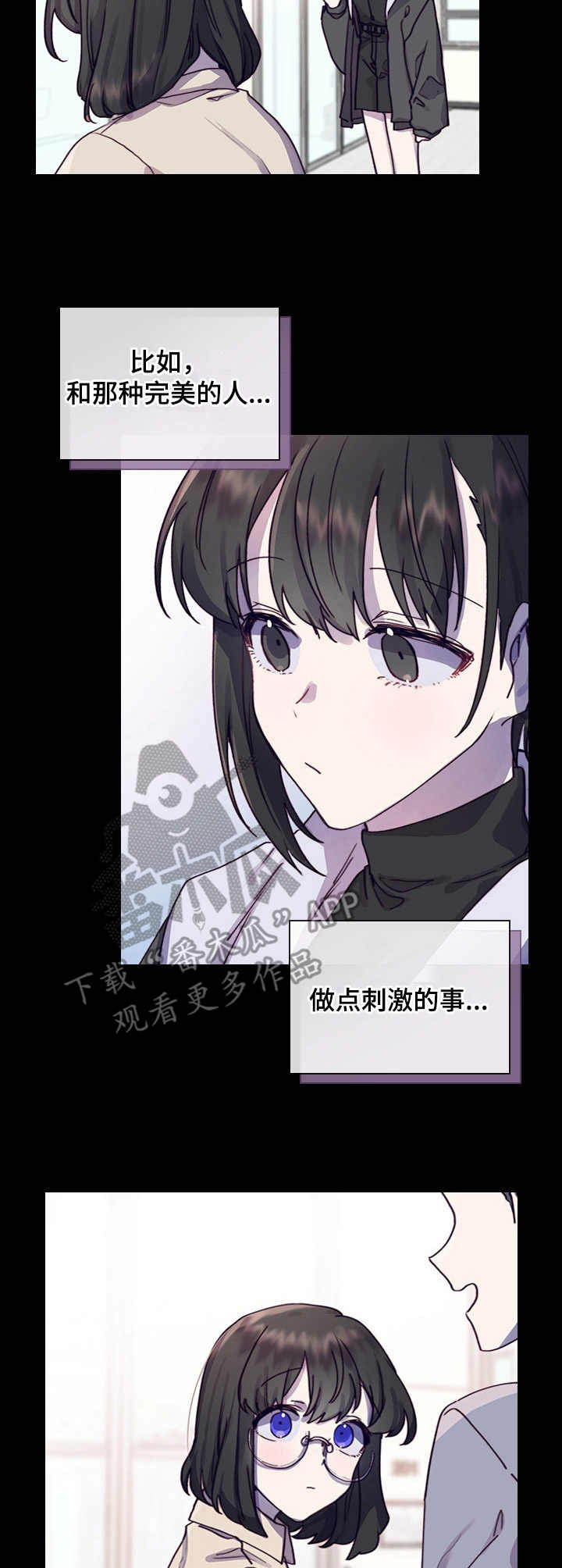 《箱中道具》第8章尝试 第7页