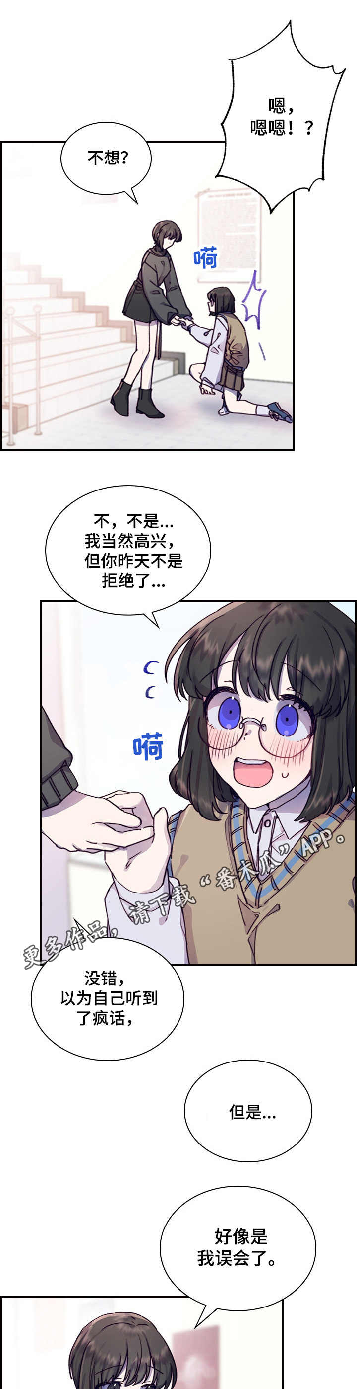 《箱中道具》第7章答应了 第9页