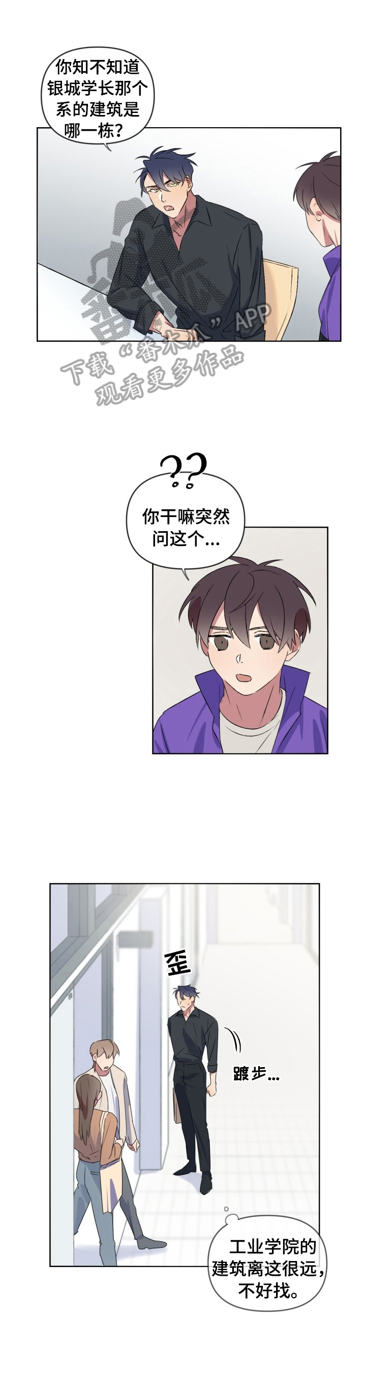 《结伴而行》第17章送药 第1页