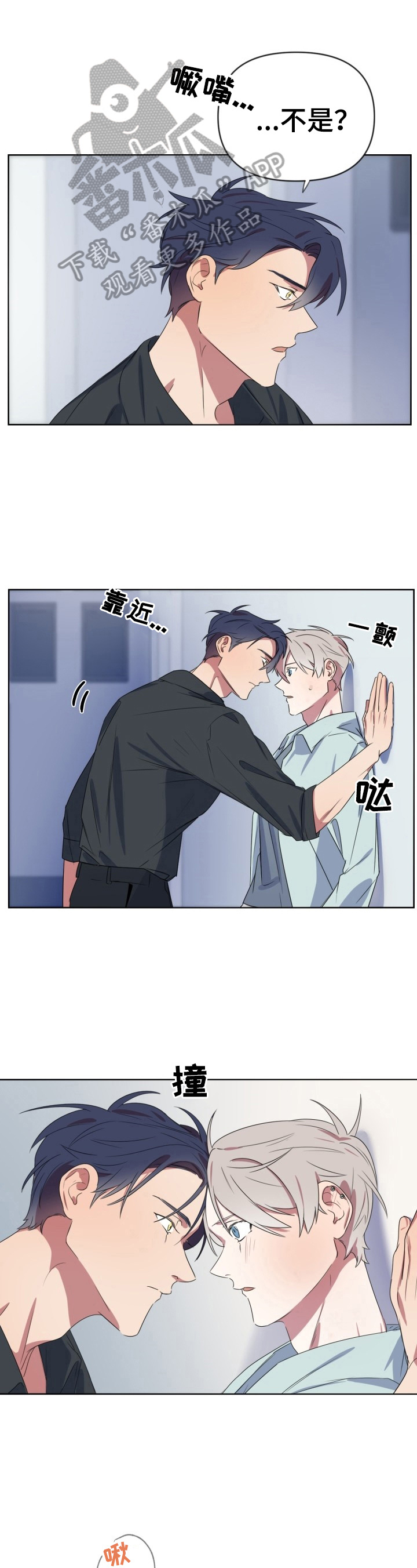 《结伴而行》第20章没耐心 第1页