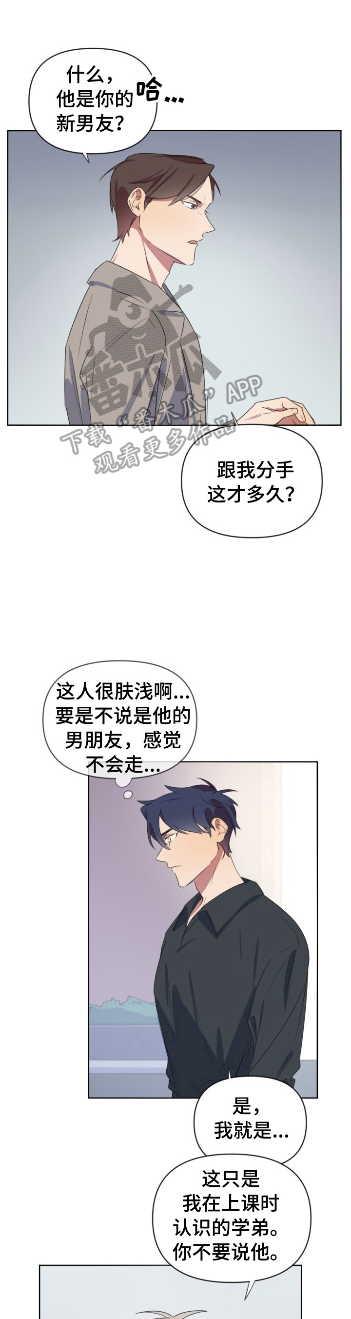 《结伴而行》第19章问题 第1页