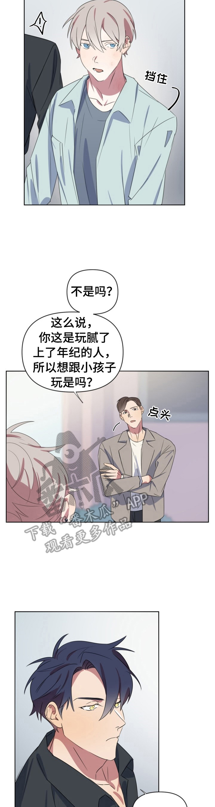 《结伴而行》第19章问题 第2页