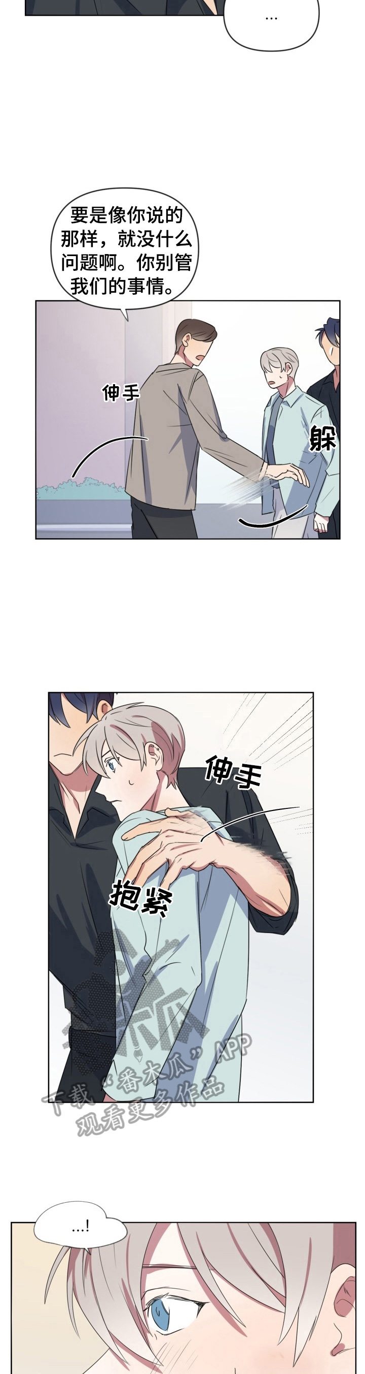《结伴而行》第19章问题 第3页