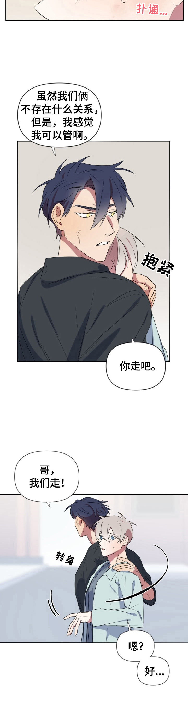 《结伴而行》第19章问题 第4页