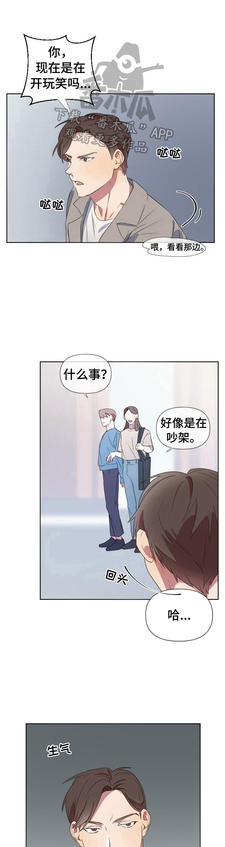 《结伴而行》第19章问题 第5页