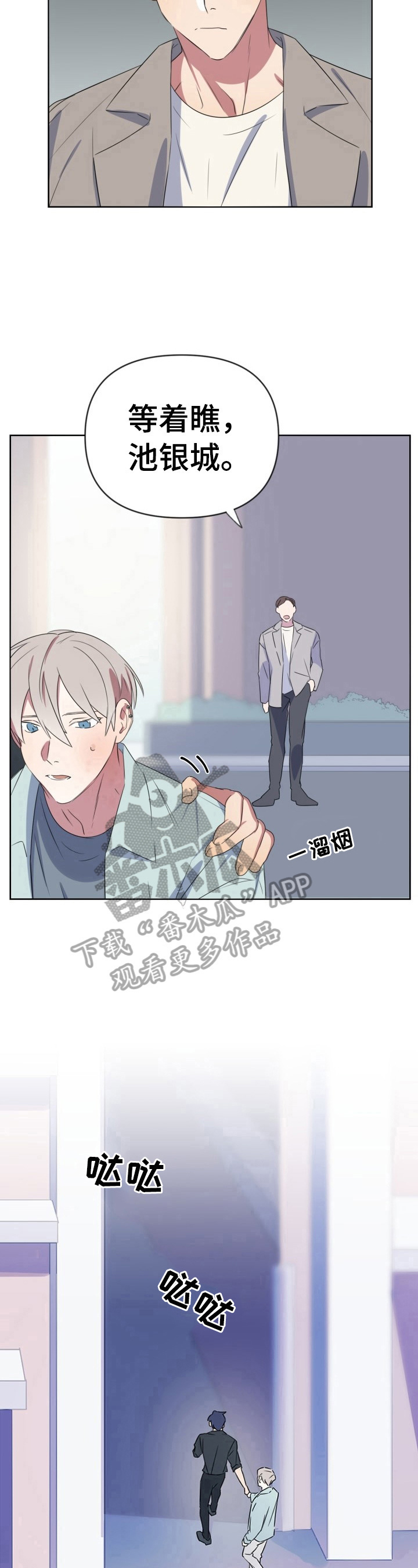 《结伴而行》第19章问题 第6页