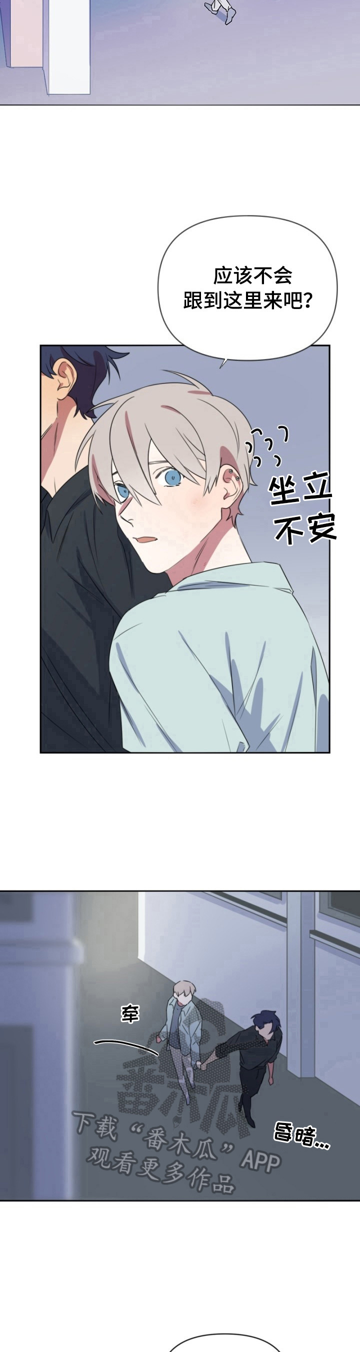 《结伴而行》第19章问题 第7页