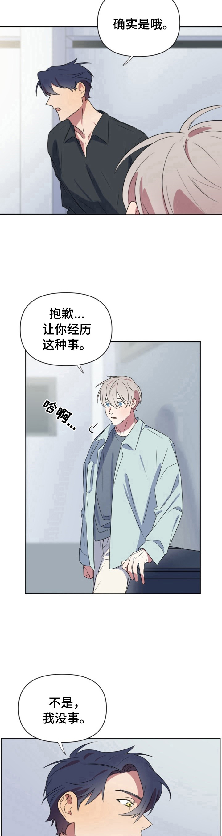 《结伴而行》第19章问题 第8页