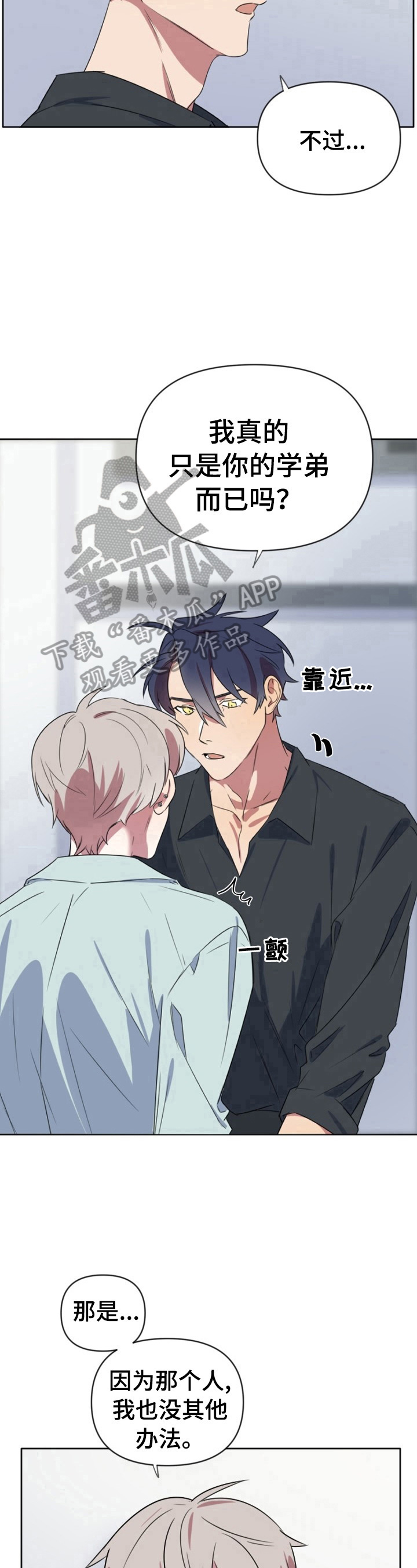 《结伴而行》第19章问题 第9页