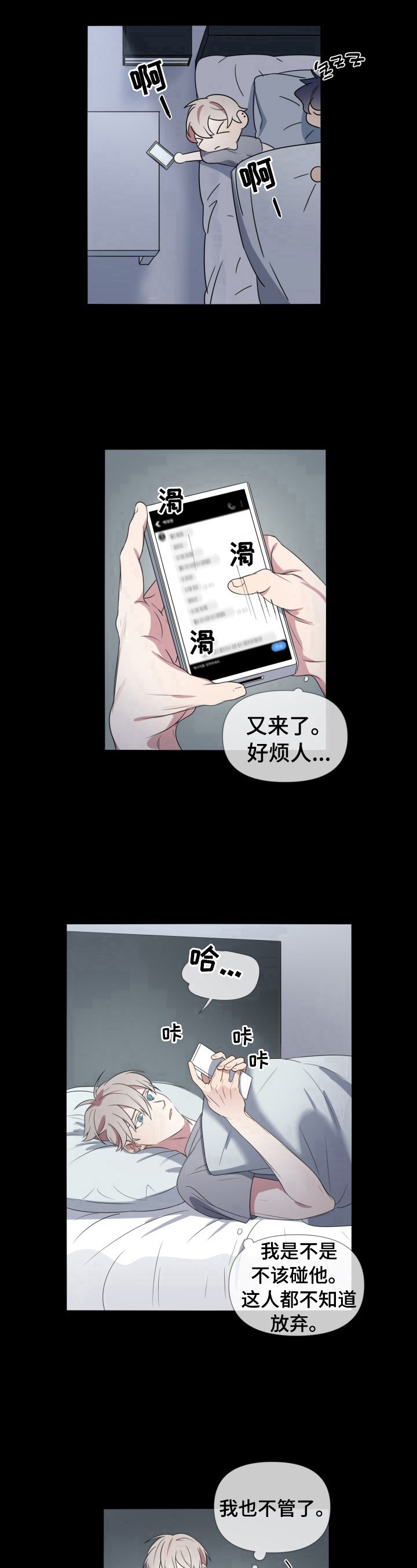 《结伴而行》第15章拒绝 第8页