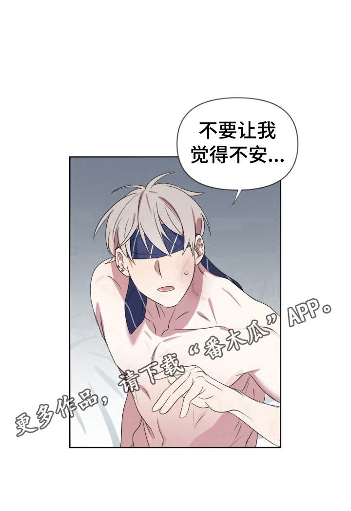 《结伴而行》第13章不安 第10页