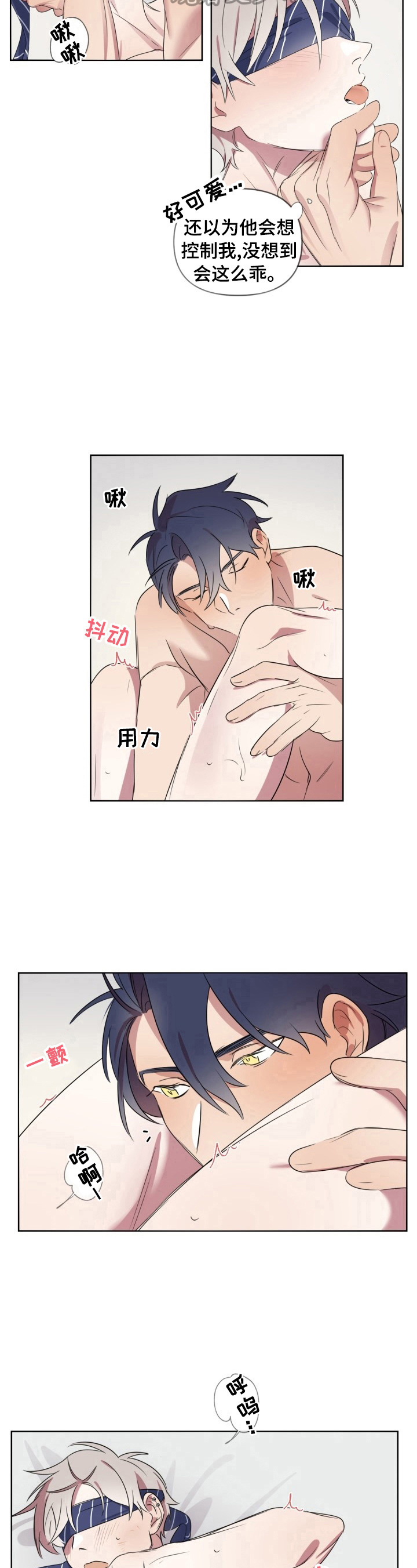 《结伴而行》第13章不安 第5页