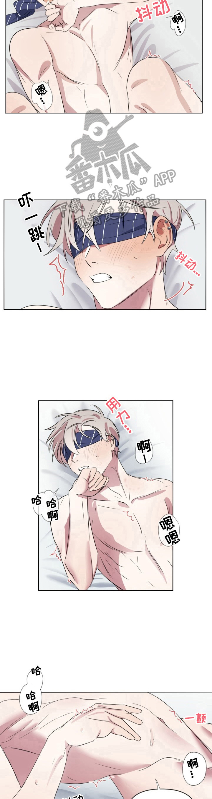 《结伴而行》第13章不安 第6页