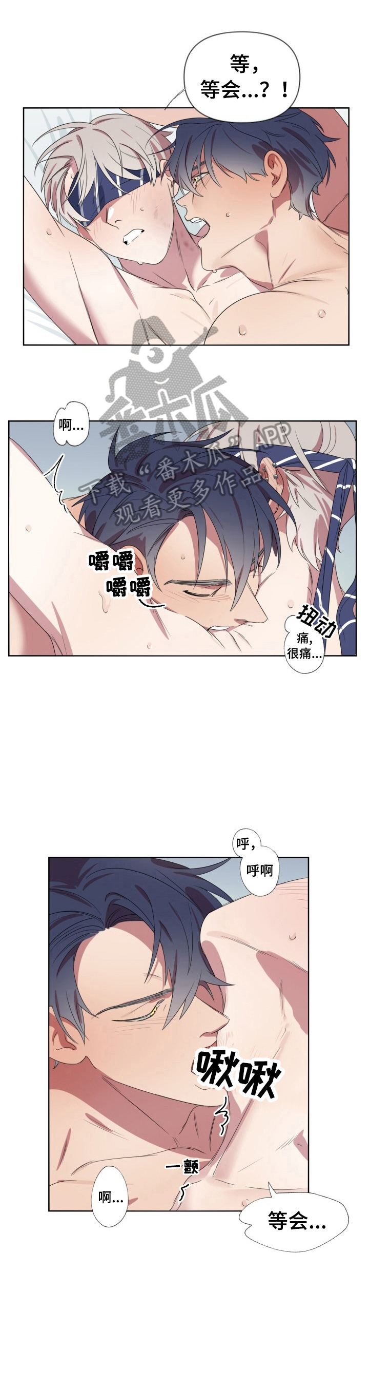 《结伴而行》第14章吓坏了 第2页