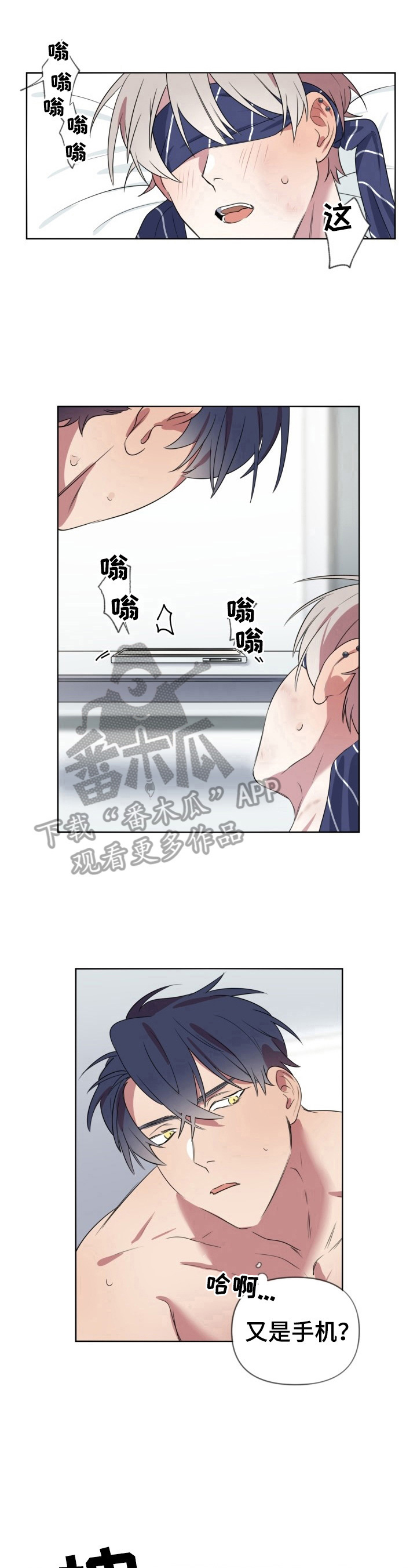 《结伴而行》第14章吓坏了 第6页