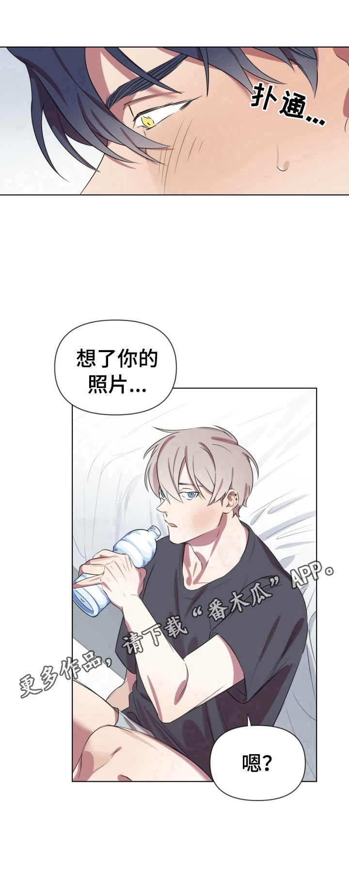 《结伴而行》第11章照顾 第11页