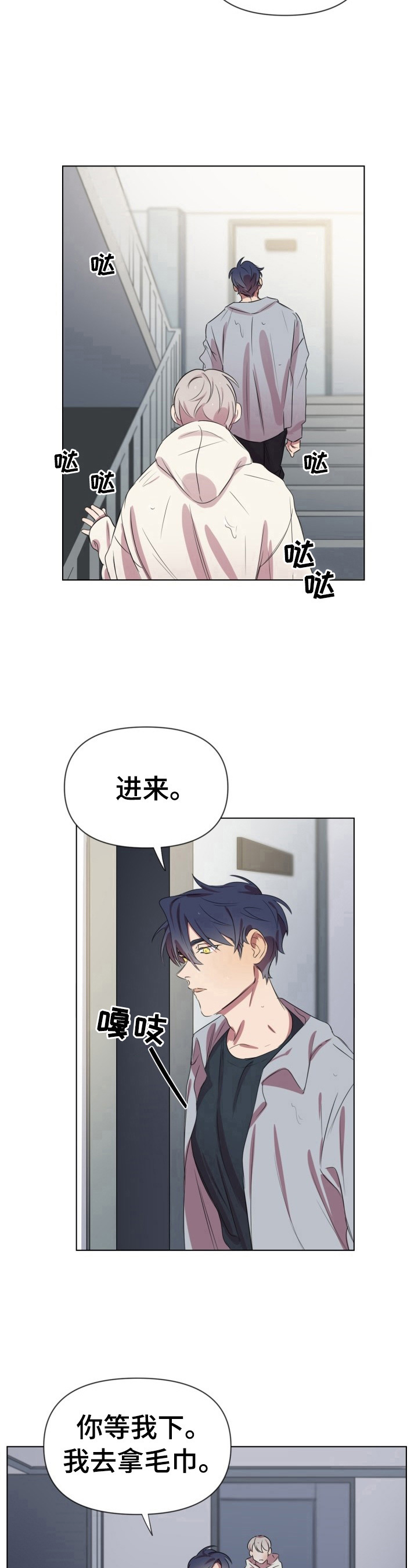 《结伴而行》第11章照顾 第5页