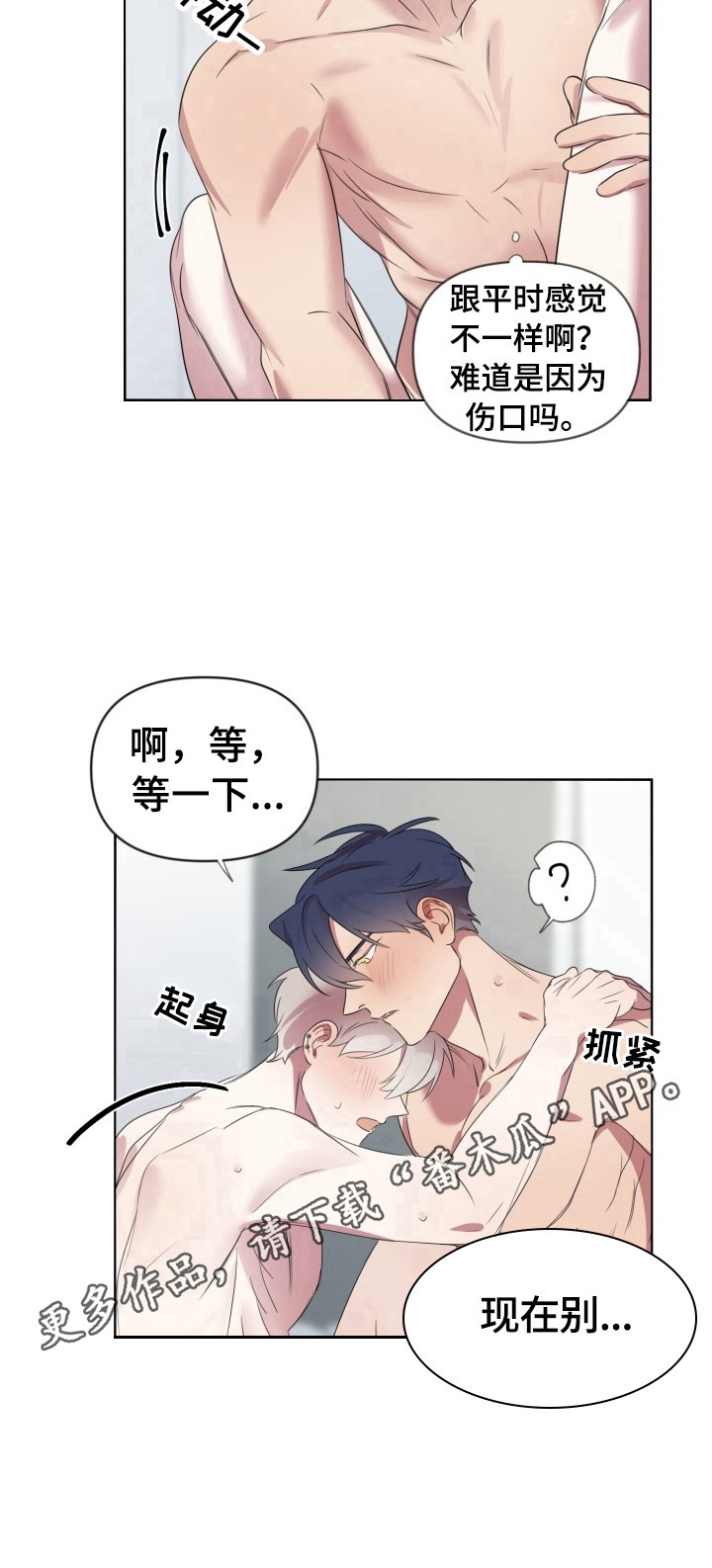 《结伴而行》第12章不一样 第10页