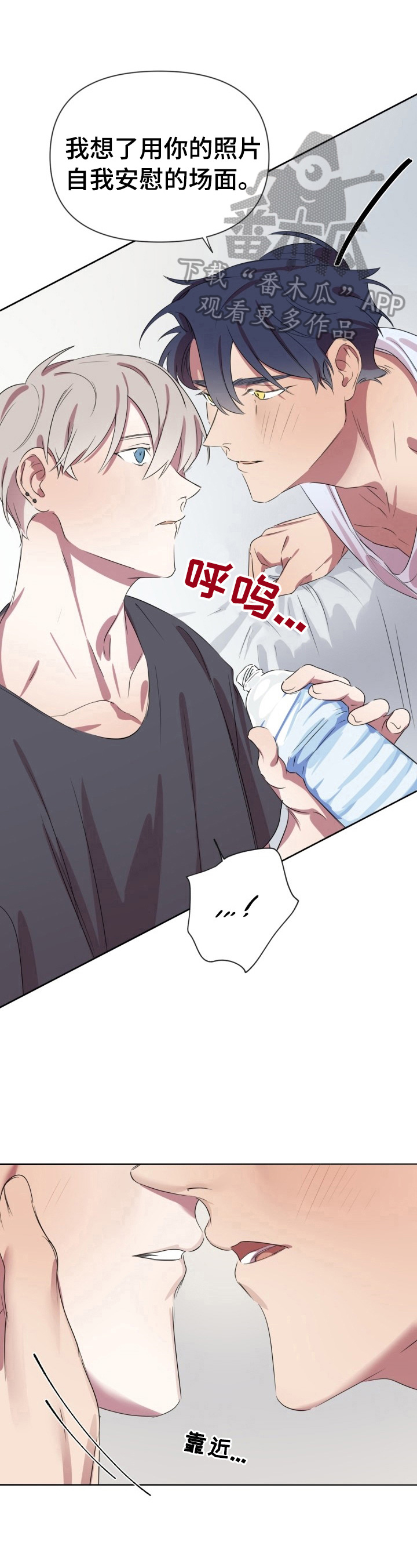 《结伴而行》第12章不一样 第1页