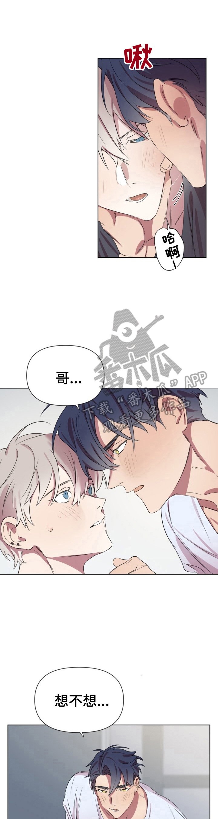 《结伴而行》第12章不一样 第2页