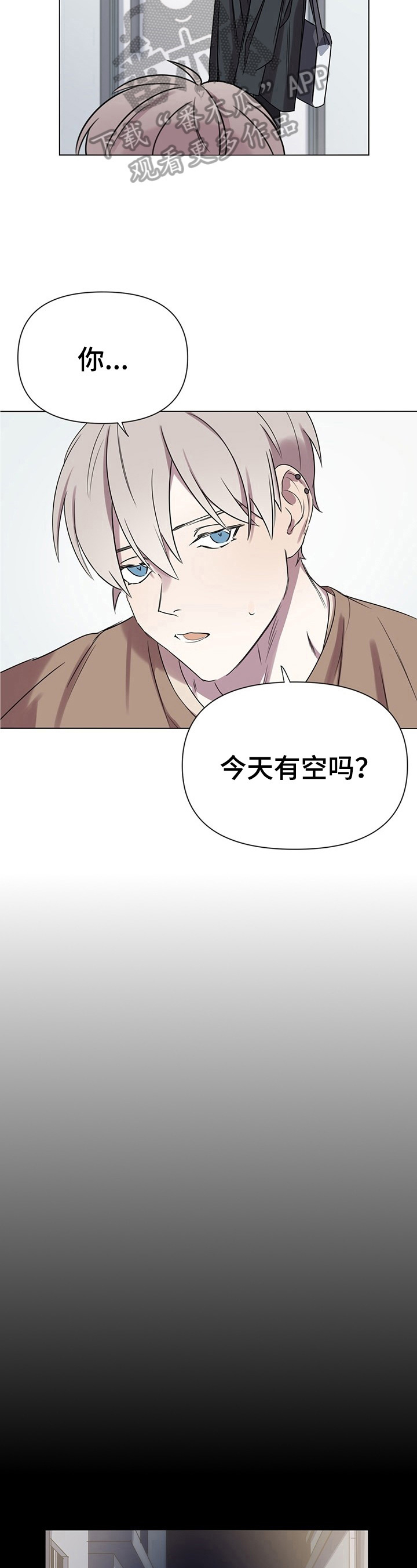 《结伴而行》第6章带回家 第10页